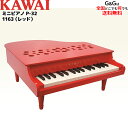 【クーポンで1,111円引き！】ラッピング無料！ カワイのミニピアノ P-32 ミニグランドピアノ レッド 1163 RED：赤 トイピアノ 安全な屋根が開かないタイプ キッズ お子様 ピアノ おもちゃ 辻井伸行 河合楽器製作所 KAWAI