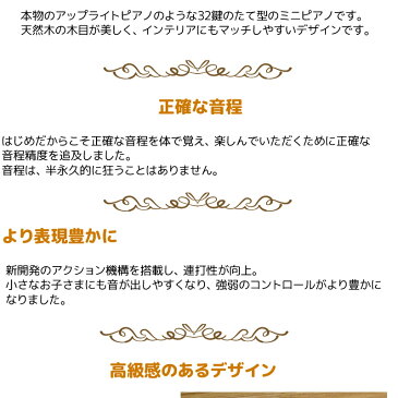 ラッピング無料!【選べるダブル特典】カワイ ミニピアノ アップライトピアノ 1154 ナチュラル トイピアノ KAWAI【キッズ お子様】【ピアノ おもちゃ】【辻井伸行】