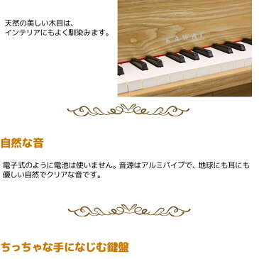 ラッピング無料!【選べるダブル特典】カワイ ミニピアノ アップライトピアノ 1154 ナチュラル トイピアノ KAWAI【キッズ お子様】【ピアノ おもちゃ】【辻井伸行】