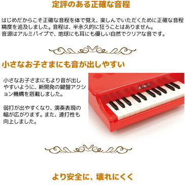 【選べるダブル特典】カワイのミニピアノ KAWAI P-25 ポピーレッド RED 1183 トイピアノ 指が挟まる心配のない 屋根の開かないタイプです♪【キッズ お子様】【ピアノ おもちゃ】【辻井伸行】