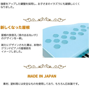 【選べるダブル特典】カワイのミニピアノ KAWAI P-25 ポピーレッド RED 1183 トイピアノ 指が挟まる心配のない 屋根の開かないタイプです♪【キッズ お子様】【ピアノ おもちゃ】【辻井伸行】