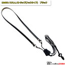 【ポイント10倍!マラソン期間限定】カミヤ ウクレレ用ストラップ ブラック NO.1000 BK 【RPC】:-p2