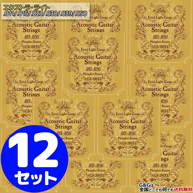 ハイクオリティな弦をバリュー・プライスで実現したAriaproII/Aria弦AGS200XL。 フォスファー・ブロンズ .011/.015/.023/.030/.039/.050