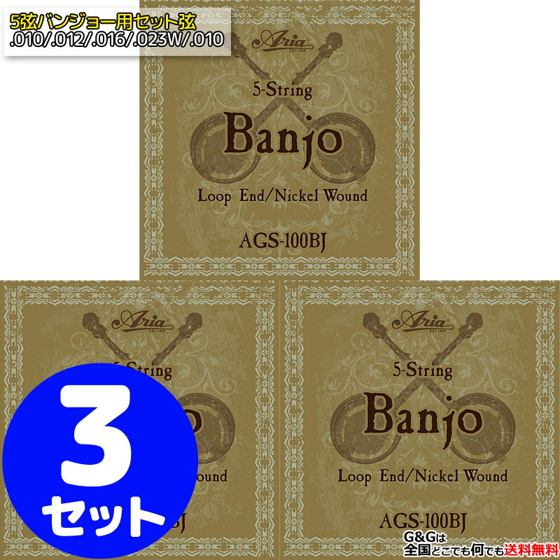 5-String Banjo Strings 5弦バンジョー用ニッケルワウンド弦。ループエンド仕様。 .010/.012/.016/.023W/.010