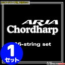 【ポイント10倍!マラソン期間限定】Aria コードハープ用 セット弦 Chordharp Strings AH-21ヨウChordharp Strings【RCP】