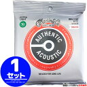 マーティン　AUTHENTIC ACOUSTIC LIFESPAN 2.0 Martinの次世代Lifespan 2.0弦は、2年の歳月を費やしたMartinの新しい特許取得済みの技術を使用して設計されています。 弦そのもののトーンを損なうことなく腐食を防ぐ為に芯線と巻線のそれぞれにトリートメント加工を施しています。 その結果、演奏性やサウンドもマーティン弦のパフォーマンスを最大限に発揮し、市場で出回っている他のどのロングライフ弦よりも長持ちするようになりました。 弦本来のサウンドを失うことなく長時間の演奏にも耐えるロングライフ弦はLifespan 2.0だけです。 80/20 Bronze 伝統の 80/20ブロンズ アコースティックギター弦。 最高品質の錫メッキ鋼の芯線とブロンズの巻線で作られています。 エクストラライトゲージ：.010、.014、.023、.030、.039、.047