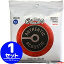 【ポイントUP】【まとめ買いでお得に】 Martin マーチン アコースティックギター弦 アコギ弦 Lifespan 2.0 Phospher Bronze MA-550T 13-56 Medium