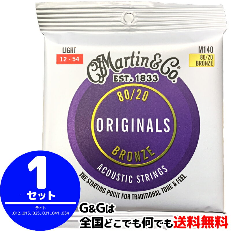 ڥݥ10ܡޥ饽ָMartin  Bronze ORIGINAL M-140 12-54 Light