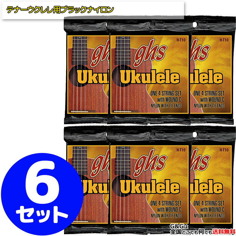 【お得な6setまとめ買い】ghs テナーウクレレ弦 H-T10×6セット クリアナイロン テナーサイズ用 透明【RCP】