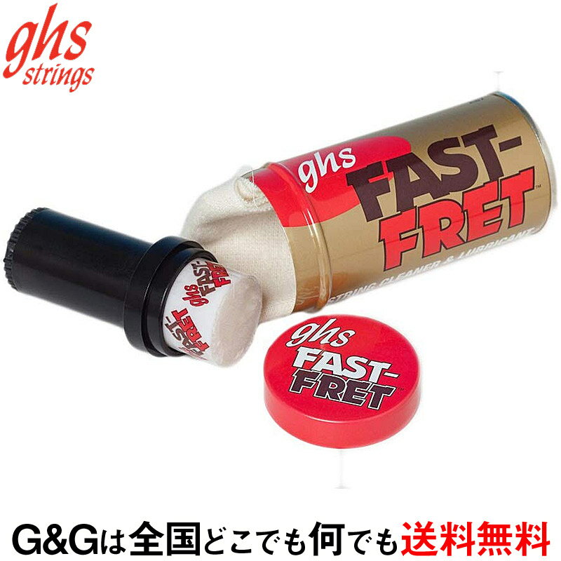 ghs Strings ストリングスクリーナー A87 FAST FRET 指板潤滑剤 ファストフレ ...