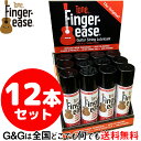 【ポイント10倍！5/6まで】【12 Set】Tone Finger ease トーン フィンガーイーズ CH201 12本セット