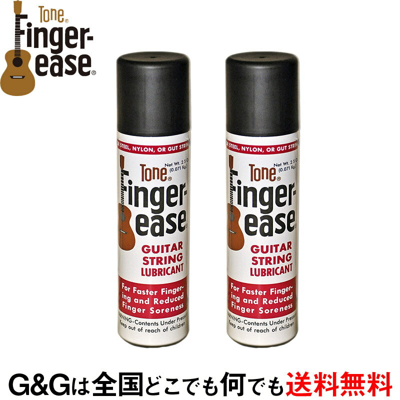 【2 Set】 Tone Finger ease トーン フィンガーイーズ CH201 2本セット