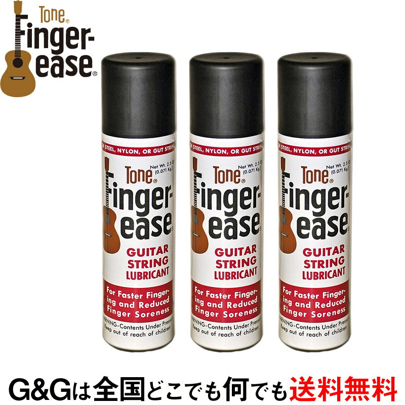 【3 Set】Tone Finger ease トーン フィンガーイーズ CH201 3本セット
