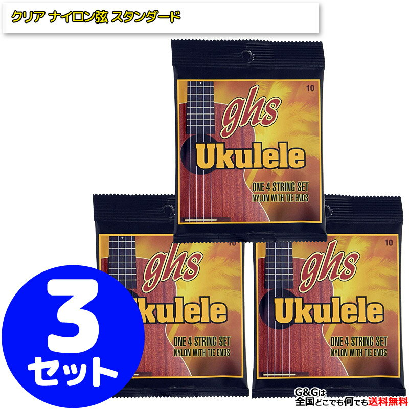 【3set】ghs ソプラノウクレレ弦 10 クリアナイロン 3セット Standard Ukulele Clear Nylon【RCP】:-p2