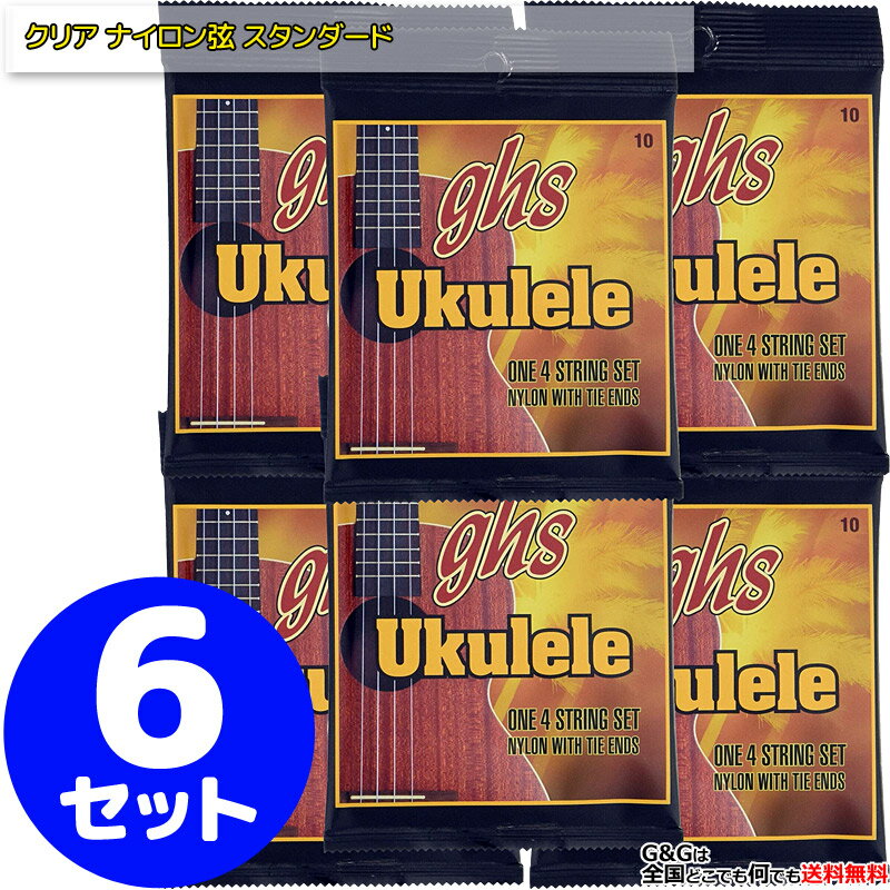 【6set】ghs ソプラノウクレレ弦 10 クリアナイロン 6セット Standard Ukulele Clear Nylon【RCP】:-p2