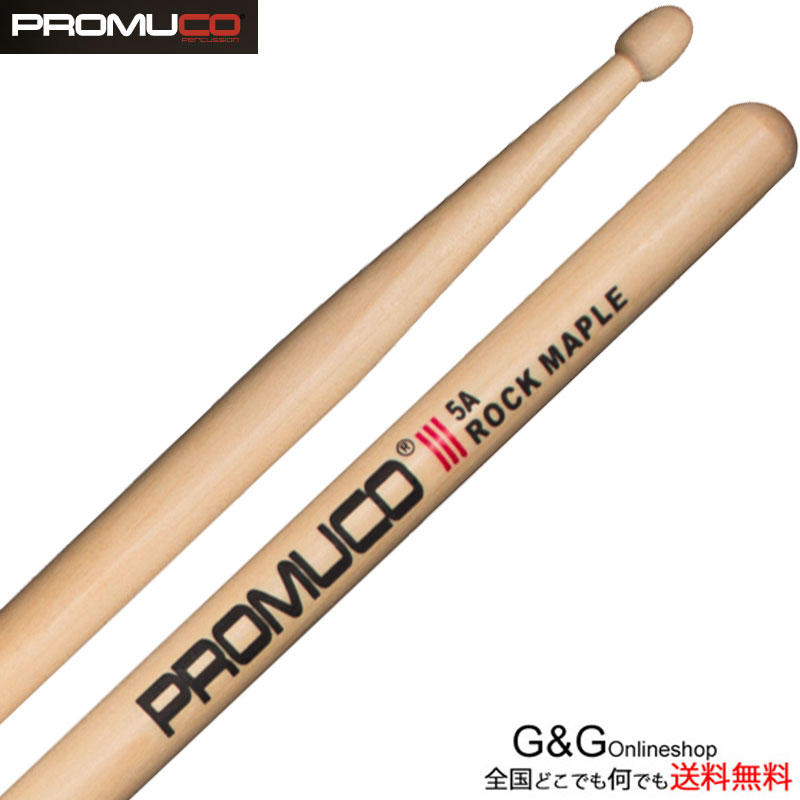 【ポイント8倍!期間限定】プロムコ ドラムスティック ロックメイプル 1ペア PROMUCO 18025A Rock Maple 5A