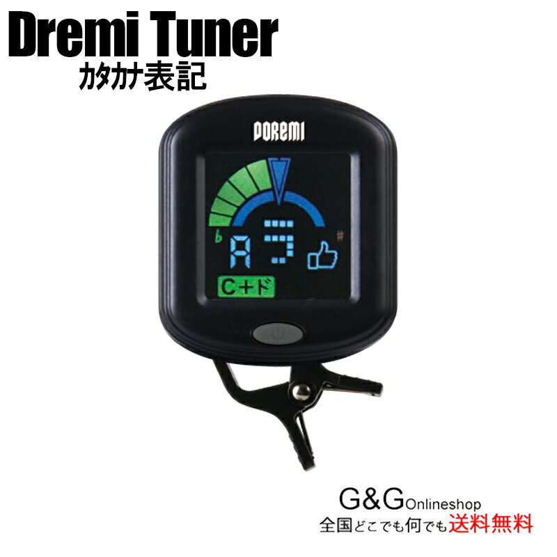 ドレミの表記で分かりやすい！ プロイディア ドレミチューナー PROIDEA DOREMI TUNER カラオケ ボーカルトレーナー …