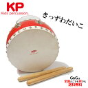 【ポイント10倍！5/6まで】KP キッズパーカッション KP-390/JD/RE きっずわだいこ／ ...