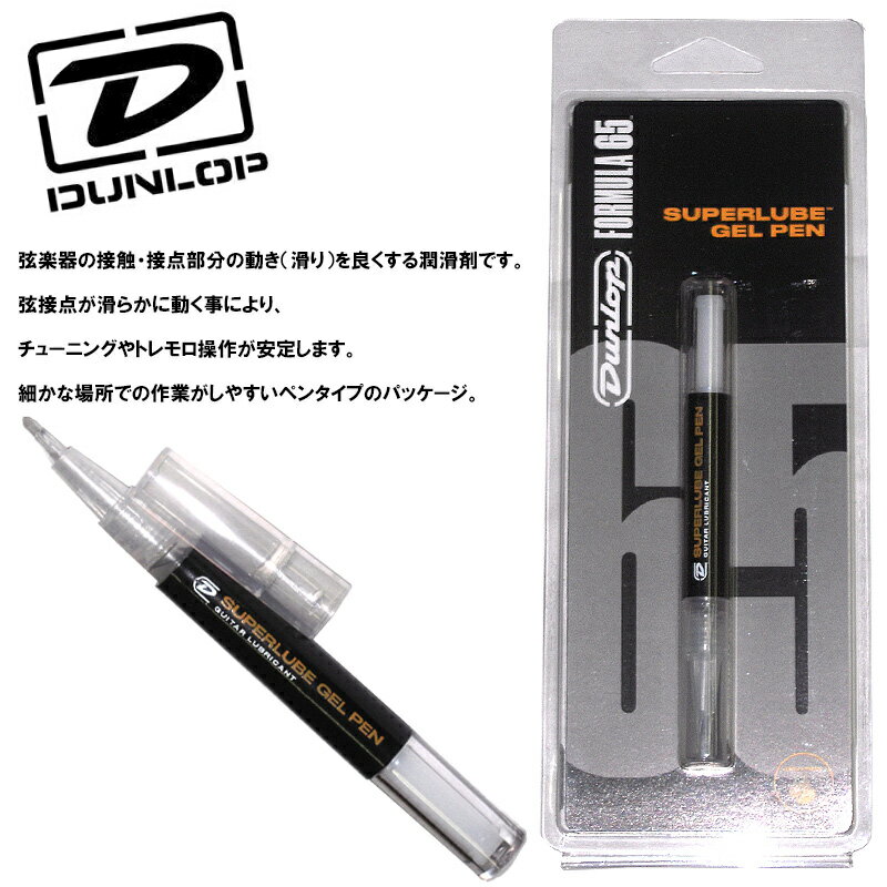 JimDunlop5435PlushMicrofiberClothジムダンロップマイクロファイバークロス
