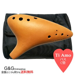 ティアーモ オカリナ バスC調 素焼き ナチュラル NT T-BC TiAmo Ocarina