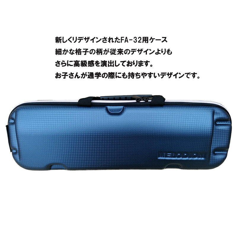 【今ならドレミシール(DN-1)1枚サービス】SUZUKI鍵盤ハーモニカFA-32Pピンク鈴木楽器アルトメロディオン32鍵盤FA32P【送料無料】