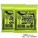 【ポイント10倍！4月29日まで】ERNIE BALL アーニーボール 2221×2セット REGULAR SLINKY 10-46 ／ 定番エレキギター弦 セット弦 ／ スリンキーシリーズ レギュラースリンキー 【送料無料】