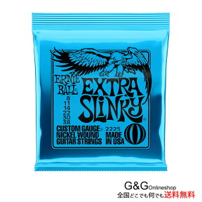 ERNIE BALL(アーニーボール) #2225×1セット EXTRA SLINKY[8-38]／ 定番エレキギター弦(セット弦)／ スリンキーシリーズ・エクストラスリンキー 【送料無料】【smtb-KD】【RCP】：-p5