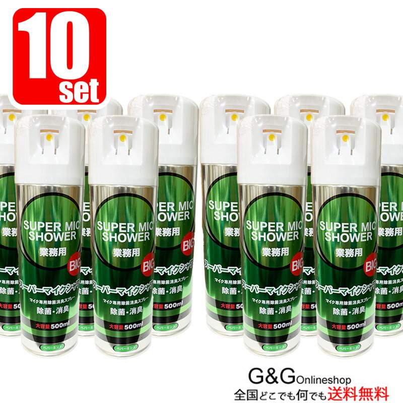 y10setz}CNp  Xv[ X[p[}CNV[ BIG~10{Zbg e 500ml }CN̐| LɁI JIP }CNXv[ SUPER MIC SHOWER BIG