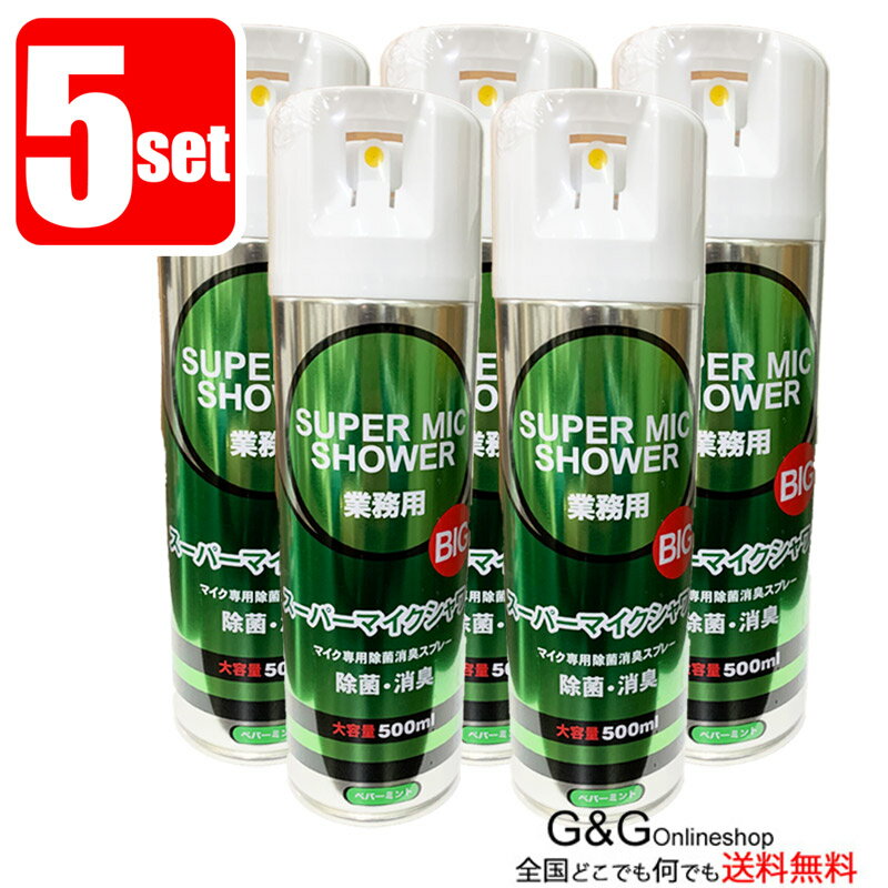 ڥݥ10ܡޥ饽ָۡ5setۥޥ  ץ졼 ѡޥ BIG5ܥå  500ml ޥ ýˡ 饪 ޥץ졼 SUPER MIC SHOWER BIG