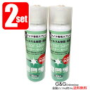 【ポイントUP!G.W.休業セール】【2set】抗ウイルス 除菌 消臭 スプレー ドクターセーブ×2本セット 100ml マイクの清掃 消臭に! カラオケ マイ...