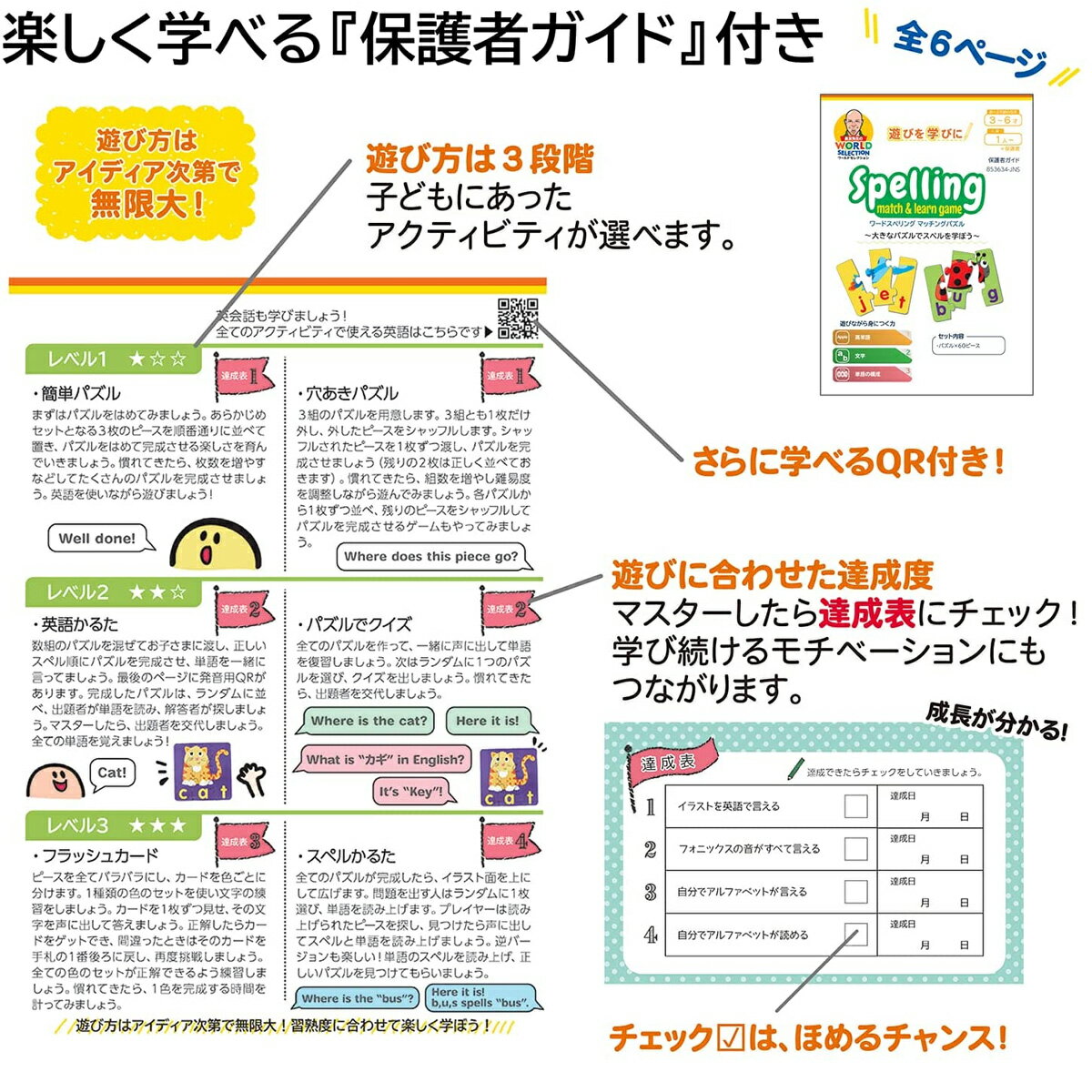 知育玩具 長友先生のワールドセレクション 英語ゲーム 英単語を作ろう Jns マッチングパズル 正規品 Sale 77 Off はじめてのスペル 知育玩具 長友先生のワールドセレクション 英語ゲーム 英単語を作ろう Jns マッチングパズル 正規品 Sale 77 Off はじめてのスペル