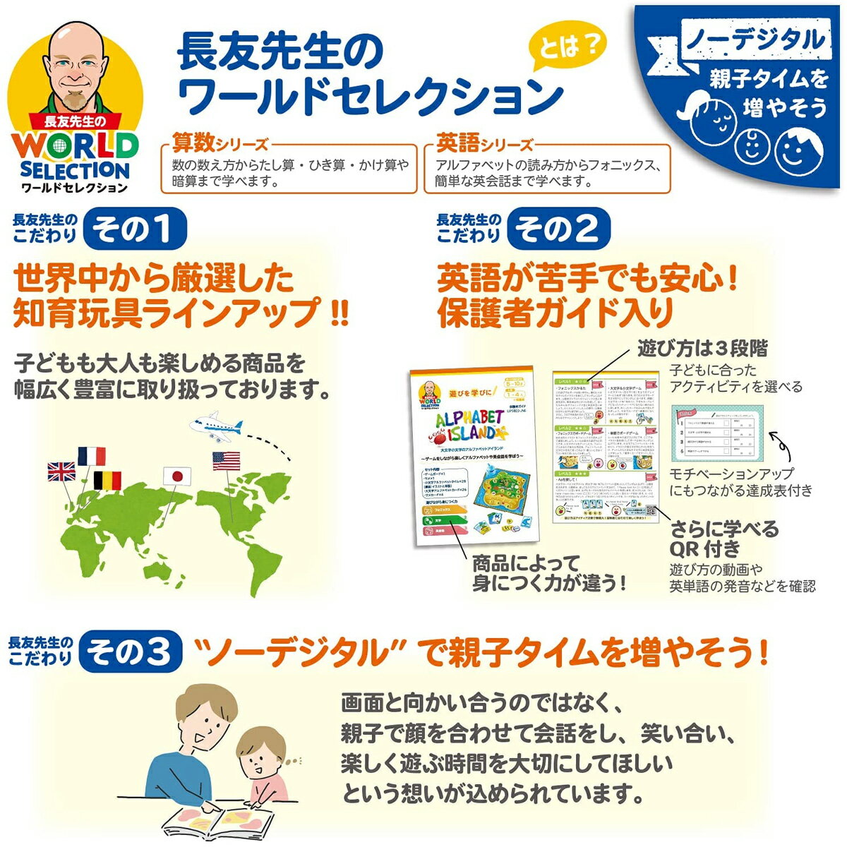 知育玩具 長友先生のワールドセレクション 英語ゲーム 英単語を作ろう Jns マッチングパズル 正規品 Sale 77 Off はじめてのスペル 知育玩具 長友先生のワールドセレクション 英語ゲーム 英単語を作ろう Jns マッチングパズル 正規品 Sale 77 Off はじめてのスペル