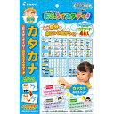 【心を込めて、ラッピング対応】パイロットインキのおもちゃ こたえがでてくる! おふろでスタディ カタカナ PILOT INK