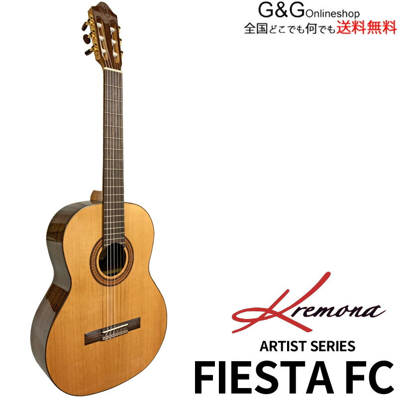 ڥݥ10ܡޥ饽ָKremona Guitars FIESTA FC CLASSIC GUITAR SR 650mm  饷å 󥻥ñ ǥåñ