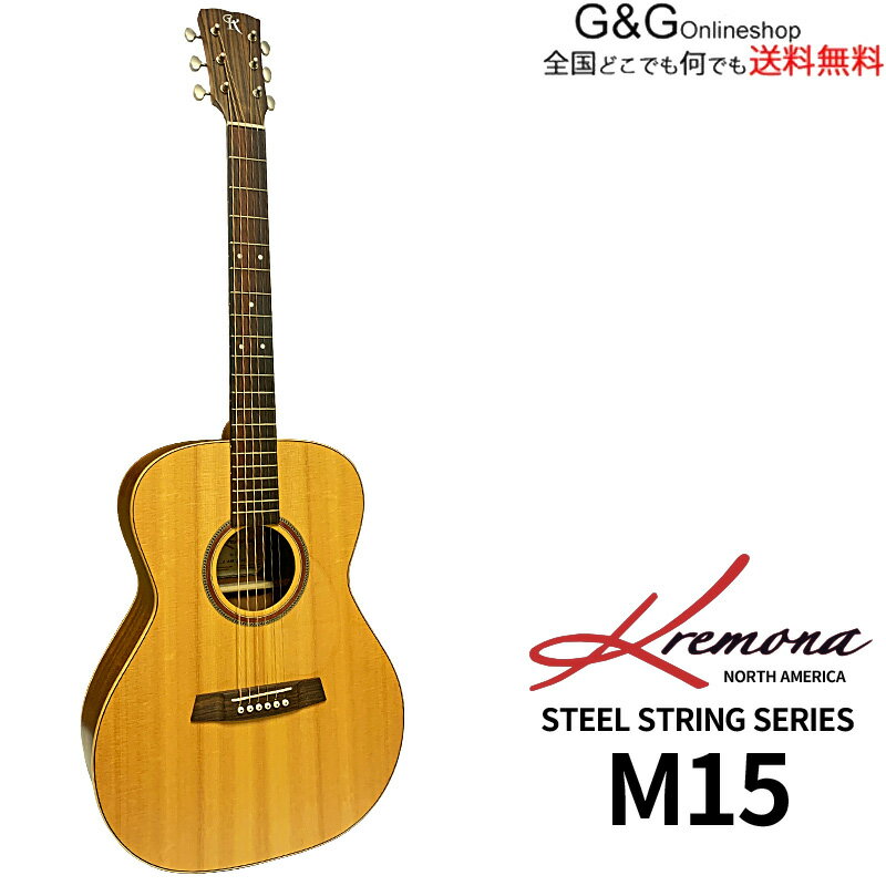 ڥݥ10ܡޥ饽ָKremona Guitars M15 STEEL STRING GUITAR  ƥå