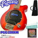 商品レビューを書いて、ピグノーズ専用弦PGS800をGET! 【商品説明】PGG-200 Guitars ピグノーズ・アンプのコンセプトを受け継いだユニークかつ実用的なコンパクトギター、ピグノーズ・ギター。 フレイムトップ仕様。 木目とシースルーカラー、ブラックピックガードを組み合わせた、いつもとは違う雰囲気が魅力的なモデルです。 バスウッドボディにピッチドヘッド仕様、そしてマイクロ・ハムバッキングPUを搭載。 【特長】■ピックアップ＆マイクロアンプ ギター用のピックアップには、マイクロサイズのツインバー・ハムバッキングを採用。 オリジナル・マイクロアンプ、10cmスピーカーとの組み合わせにより、サイズからは考えられない強力なドライブサウンドを生み出します。 ■オープンバック構造 ギターアンプと同じオープンバック構造を採用。パンチングホール入りのバックプレートにより、ナチュラルで気持ちのいいサウンドを生み出します。 ■アウトプット＆ヘッドフォン・ジャックアウトプットジャックを装備し、外部アンプに接続も可能。夜に練習したくなった時や自分の世界に浸りたい時は、ヘッドフォン・ジャックに手持ちのヘッドフォンを接続すれば、スピーカーからの音が消えて周りを気にすることなく演奏できます。 【仕様】 ■Body：Flamed Maple Lamination Basswood ■Neck：Maple, Bolt-on, Pitched Head ■Fingerboard：Tech Wood or Maple ■Frets：22 F ■Scale：610 mm ■Pickup：Original Mini Humbucking ■Control：Volume w/push-pull power switch (built-in Micro Amplifier) ■Speaker：10cm Full range ■Jacks：Output, Headphone (Mini Jack) ■Battery：9V (006P9V) ■Tailpiece：Fixed Bridge ■Hardware：Chrome メーカー保証書付属 ※品質改良の為、予告なく仕様変更される場合がございます。 ※在庫ありの表示がございましてもタイミング等により品切れの場合がございます。