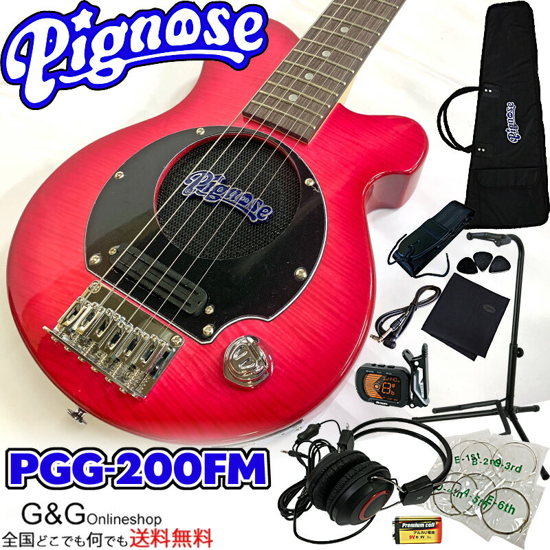 ピグノーズ アンプ内蔵 コンパクトなエレキギター 11点セット Pignose PGG-200FM SPK See-through Pink シースルーピンク ミニギター【..