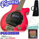 商品レビューを書いて、ピグノーズ専用弦PGS800をGET! 【商品説明】PGG-200 Guitars ピグノーズ・アンプのコンセプトを受け継いだユニークかつ実用的なコンパクトギター、ピグノーズ・ギター。 フレイムトップ仕様。 木目とシースルーカラー、ブラックピックガードを組み合わせた、いつもとは違う雰囲気が魅力的なモデルです。 バスウッドボディにピッチドヘッド仕様、そしてマイクロ・ハムバッキングPUを搭載。 【特長】■ピックアップ＆マイクロアンプ ギター用のピックアップには、マイクロサイズのツインバー・ハムバッキングを採用。 オリジナル・マイクロアンプ、10cmスピーカーとの組み合わせにより、サイズからは考えられない強力なドライブサウンドを生み出します。 ■オープンバック構造 ギターアンプと同じオープンバック構造を採用。パンチングホール入りのバックプレートにより、ナチュラルで気持ちのいいサウンドを生み出します。 ■アウトプット＆ヘッドフォン・ジャックアウトプットジャックを装備し、外部アンプに接続も可能。夜に練習したくなった時や自分の世界に浸りたい時は、ヘッドフォン・ジャックに手持ちのヘッドフォンを接続すれば、スピーカーからの音が消えて周りを気にすることなく演奏できます。 【仕様】 ■Body：Flamed Maple Lamination Basswood ■Neck：Maple, Bolt-on, Pitched Head ■Fingerboard：Tech Wood or Maple ■Frets：22 F ■Scale：610 mm ■Pickup：Original Mini Humbucking ■Control：Volume w/push-pull power switch (built-in Micro Amplifier) ■Speaker：10cm Full range ■Jacks：Output, Headphone (Mini Jack) ■Battery：9V (006P9V) ■Tailpiece：Fixed Bridge ■Hardware：Chrome メーカー保証書付属 ※品質改良の為、予告なく仕様変更される場合がございます。 ※在庫ありの表示がございましてもタイミング等により品切れの場合がございます。