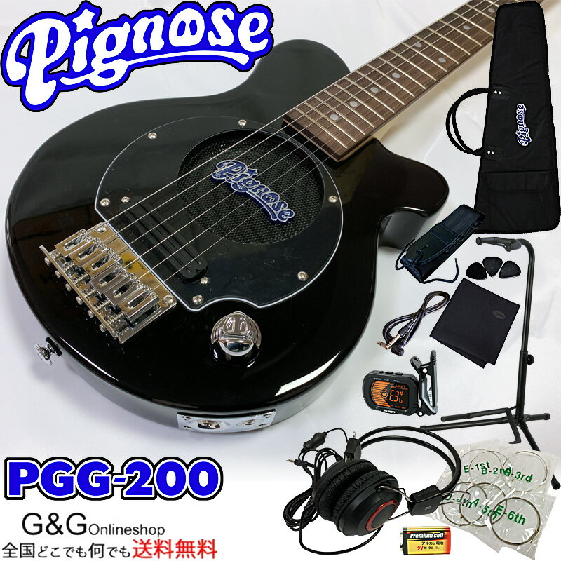 ピグノーズ アンプ内蔵 コンパクトなエレキギター 11点セット Pignose PGG-200 BK BLACK ブラック ミニギター