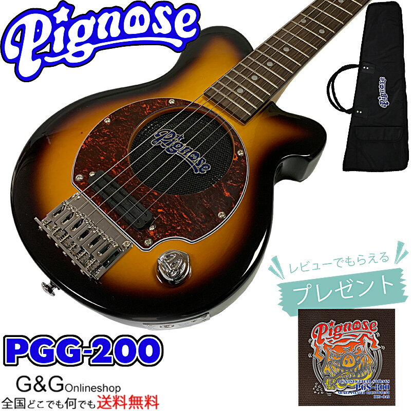    5 6܂  r[T sOm[Y PGS-800v[g  Av RpNgȃGLM^[ Pignose PGG-200 BS sOm[Y PGG200 BROWN SUNBURST uETo[Xg ~jM^[   