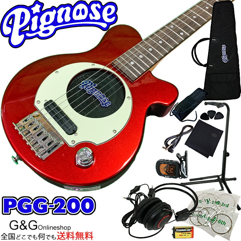 キッズにもおすすめ 初心者入門セット ピグノーズ アンプ内蔵 コンパクトなエレキギター 11点セット Pignose ミニギター 信頼 Red PGG- 200 キャンディーアップルレッド Apple Candy CA