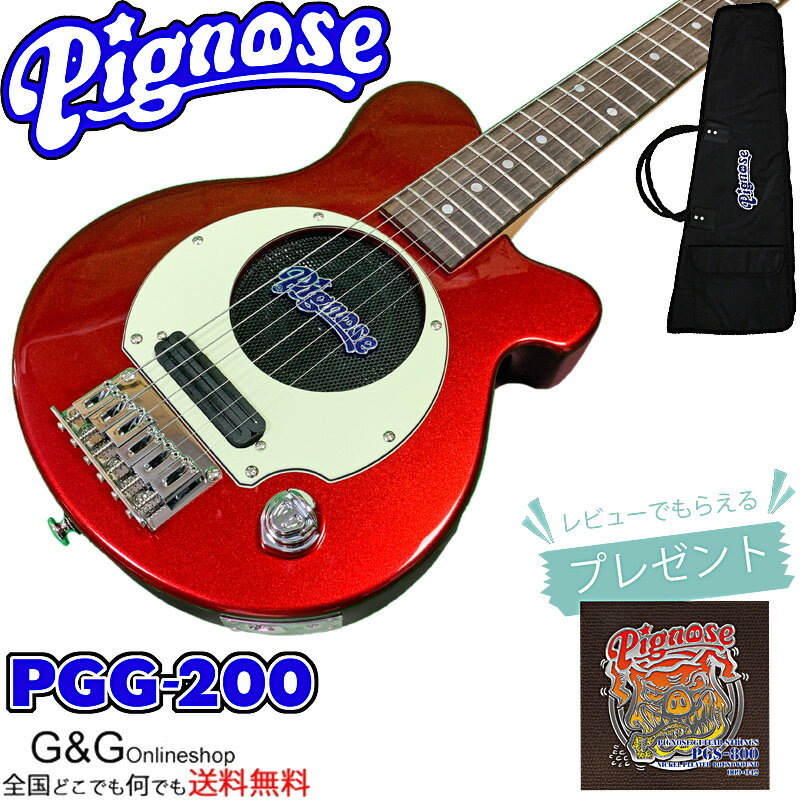 アンプ内蔵 コンパクトなエレキギター Pignose PGG-200 CA ピグノーズ PGG200 CANDY APPLE RED キャンディアップルレッド ミニギター