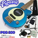 ピグノーズ アンプ内蔵 コンパクトなエレキギター 11点セット Pignose PGG-200 MBL Metallic Blue メタリックブルー ミニギター