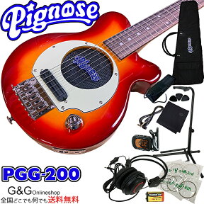 【期間限定！特別価格】ピグノーズ アンプ内蔵 コンパクトなエレキギター 11点セット Pignose PGG-200 CS Cherry Sunburst チェリーサンバースト ミニギター【送料無料】【smtb-KD】【RCP】