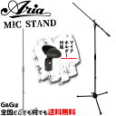 【ポイントUP!G.W.休業セール】アリア ブーム型マイクスタンド Aria MIS-101B+MIS-H S マイクホルダー付き ストレート兼用