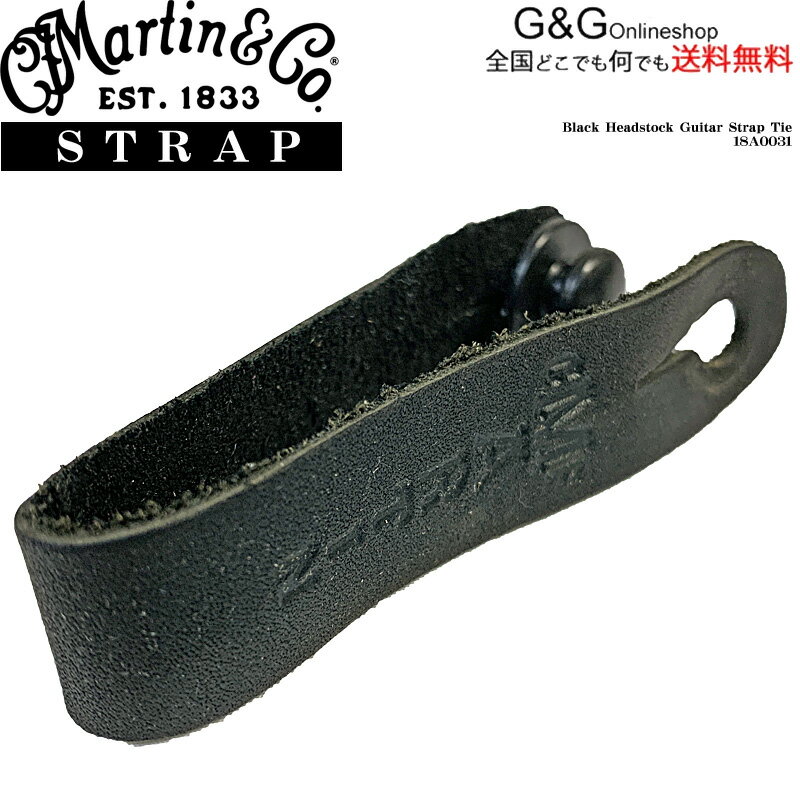 マーチン マーティン ギター ストラップボタン ソフトレザー ブラック 黒色 Martin 18A0031 BLK Headstock Strap Tie Black Leather