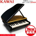 期間限定価格 カワイのミニピアノ ミニグランドピアノ KAWAI 1191 ブラック 黒 BLACK トイピアノ 屋根が開く本格タイプです キッズ お子様 ピアノ おもちゃ 辻井伸行 カワイミニピアノ