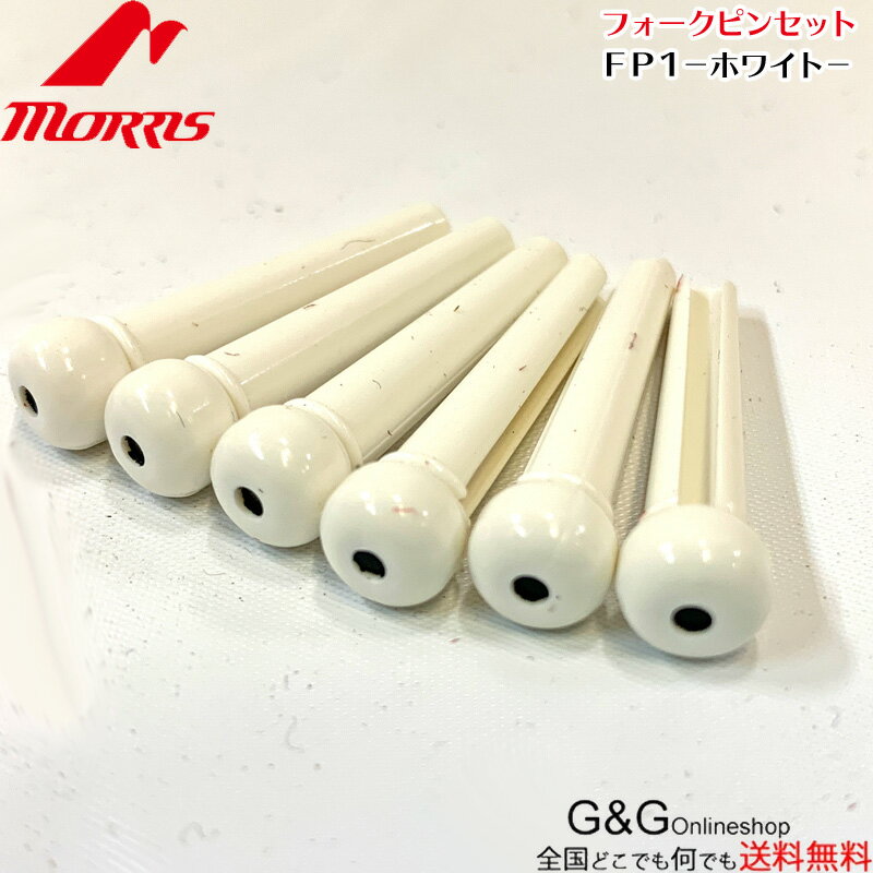 MORRIS FP1 WHT ⡼ꥹ ֥åԥ ۥ磻 FOLK PIN WHITE̵ۡsmtb-KDۡRCP