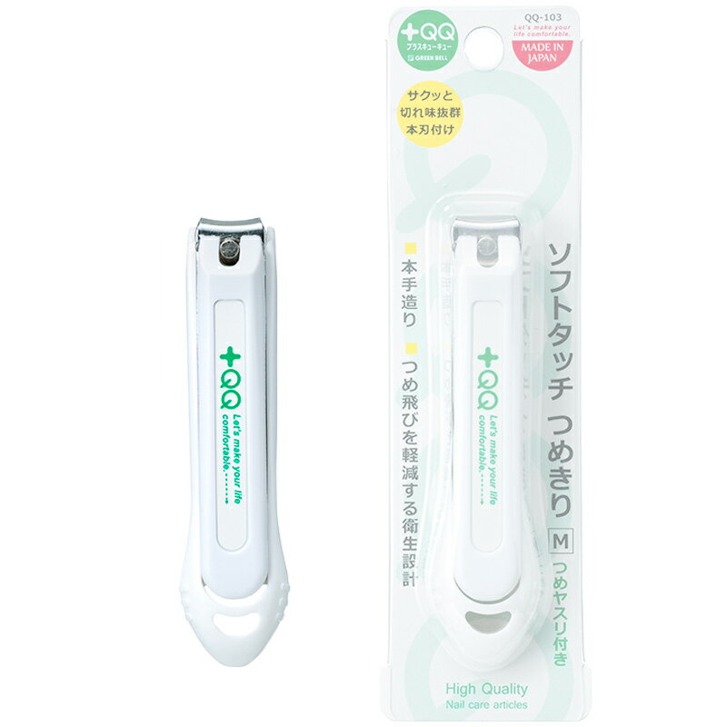グリーンベル ＋QQシリーズ ソフトタッチつめきりM GREEN BELL QQ-103