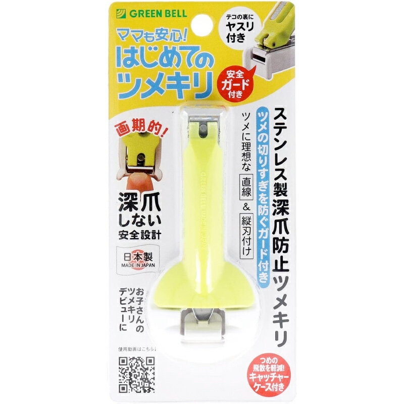 ꡼٥ ƥ쥹ɻߥĥᥭ GREEN BELL NC-166